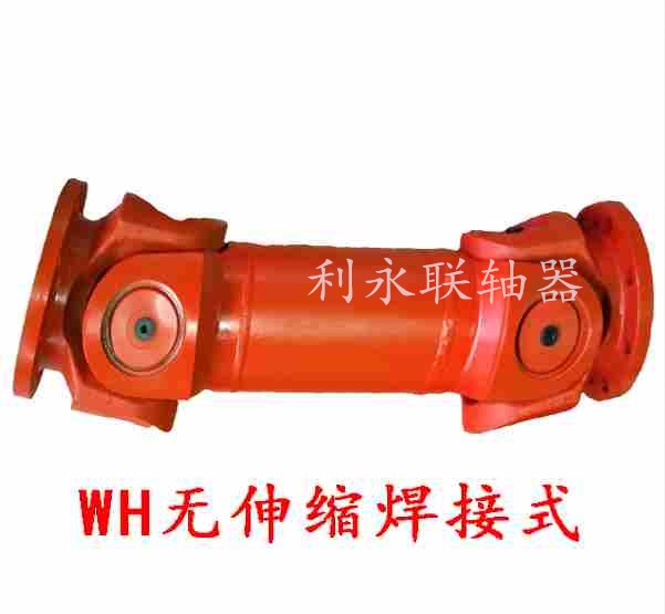 SWC-WH無(wú)伸縮焊接式萬(wàn)向聯(lián)軸器